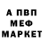 Меф VHQ Vasily IL