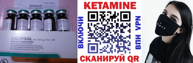 как найти закладки  Гурьевск  Кетамин VHQ 