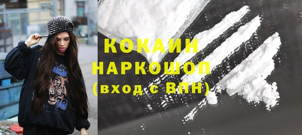 кокаин премиум Железноводск