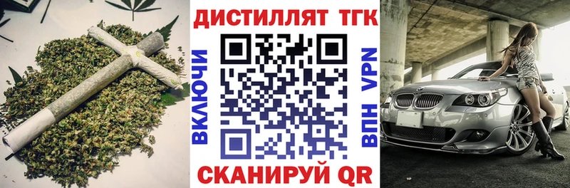 МЕГА ссылки  Гурьевск  Дистиллят ТГК жижа 